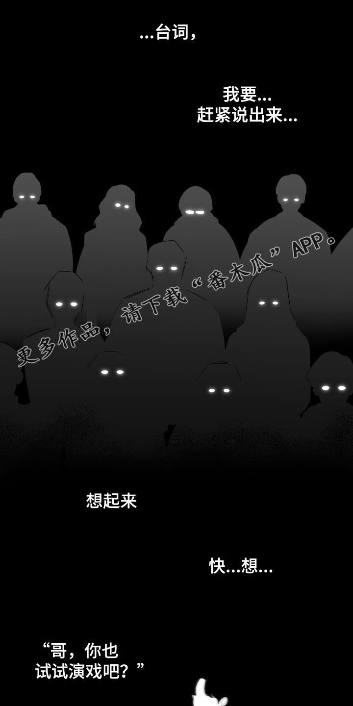 第131章：【第三季】认出0