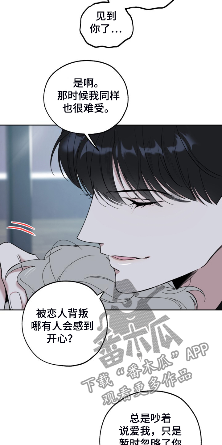 第110章：【第二季】欢迎回家9