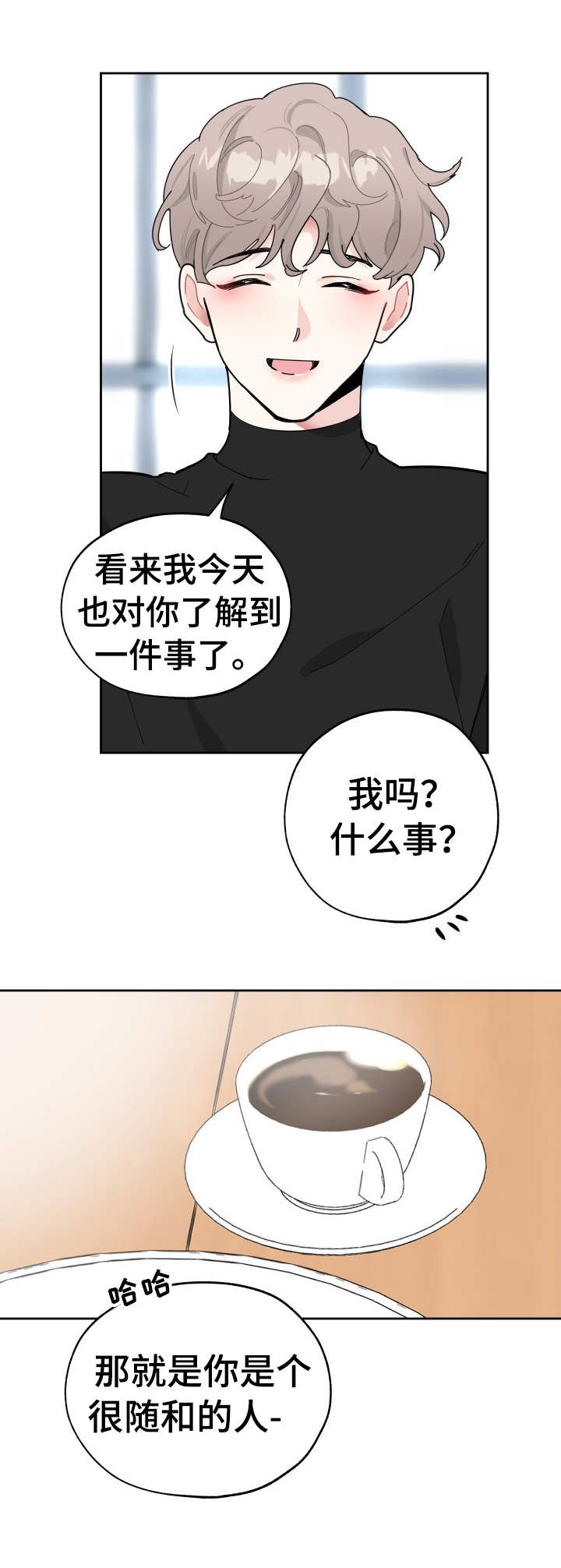 第16章：咖啡厅8