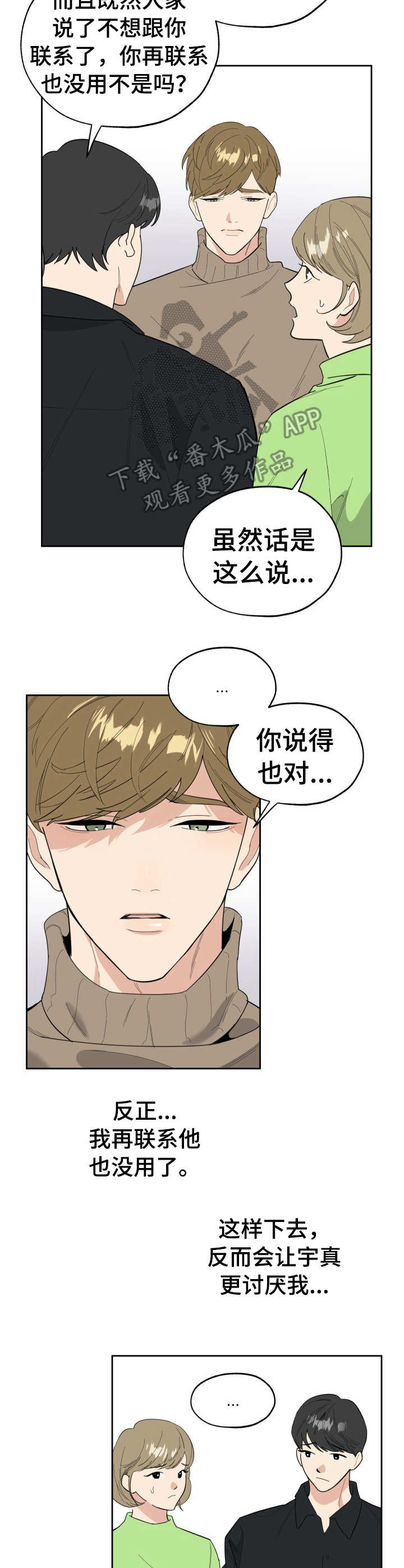 第26章：道歉1