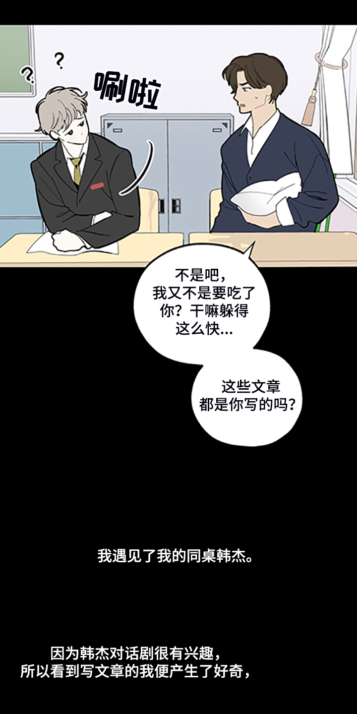 第91章：【第二季】支柱崩塌5