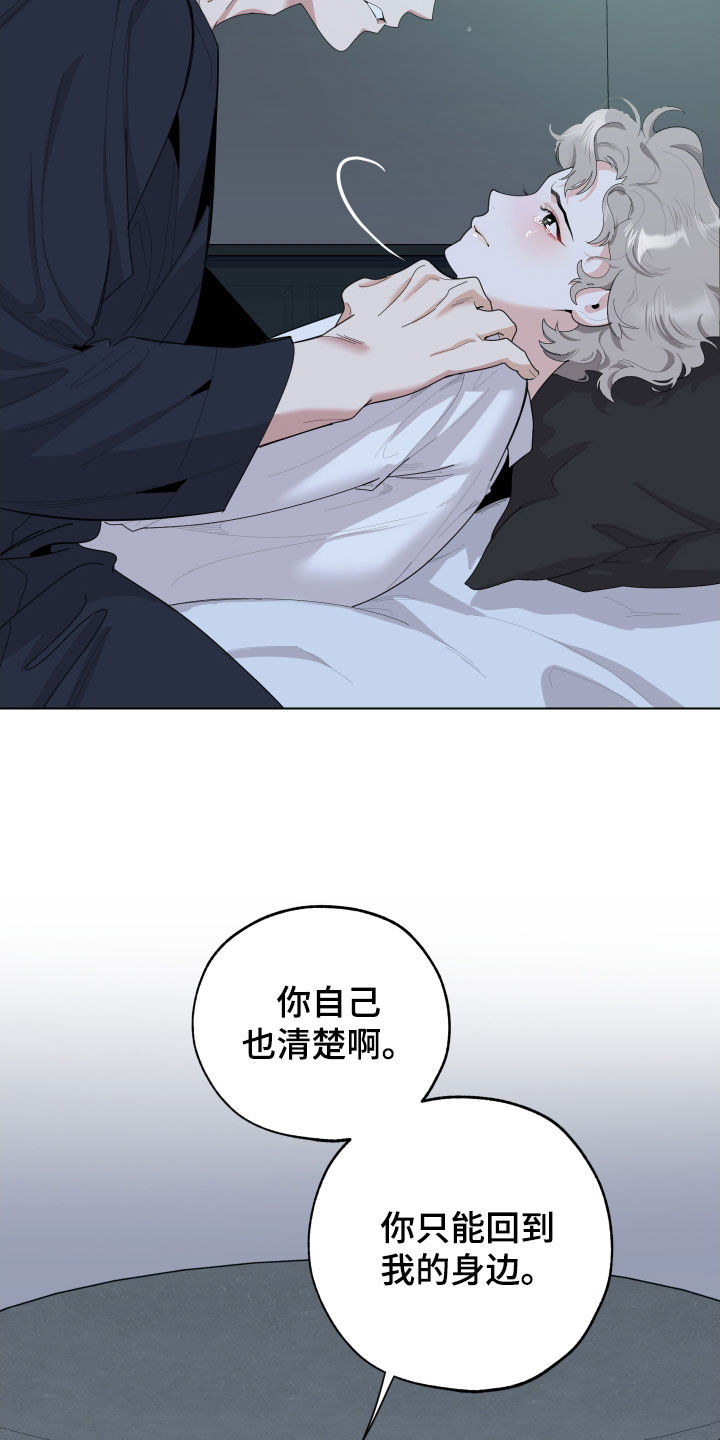 第136章：【第三季】依旧是我14
