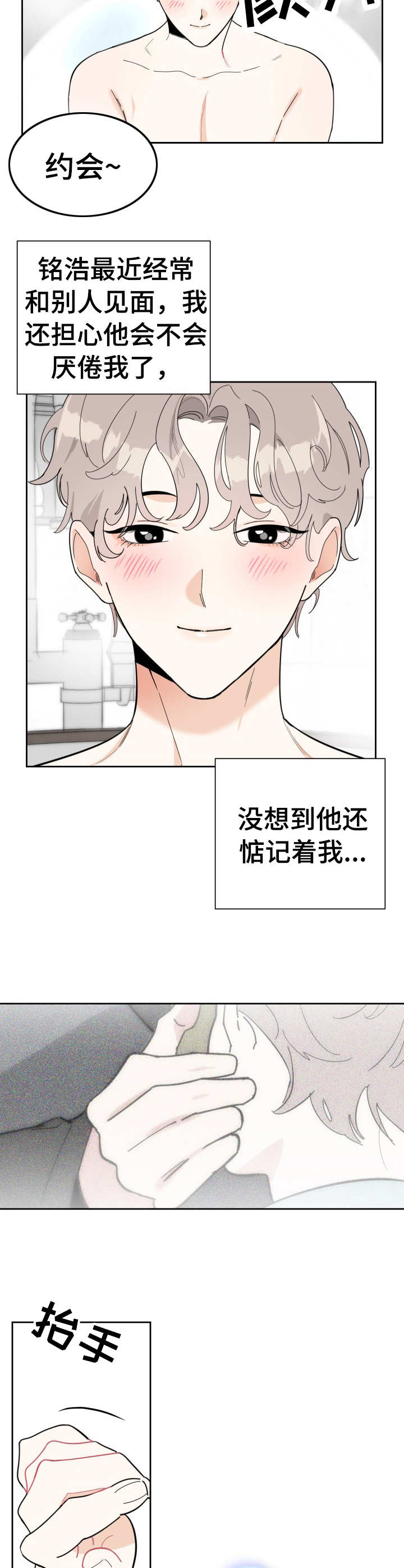 第21章：试衣1