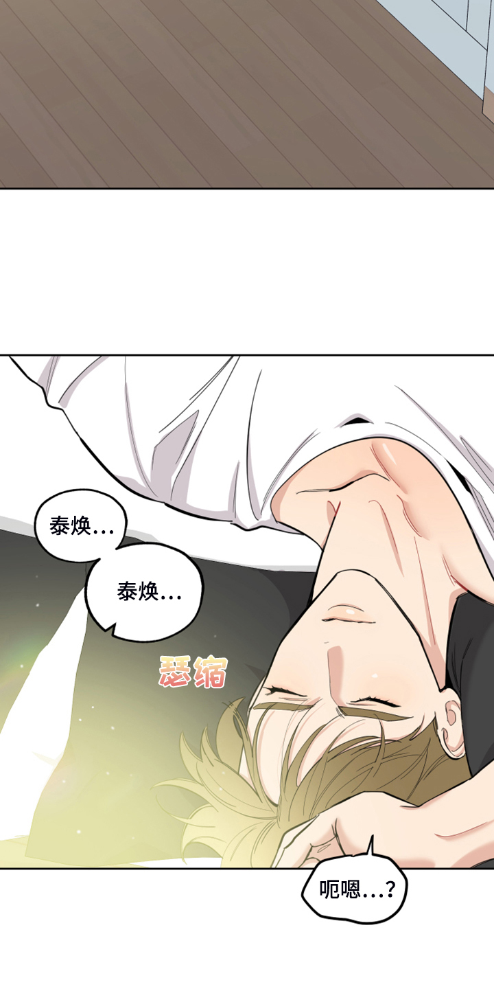 第100章：【第二季】我没关系的22