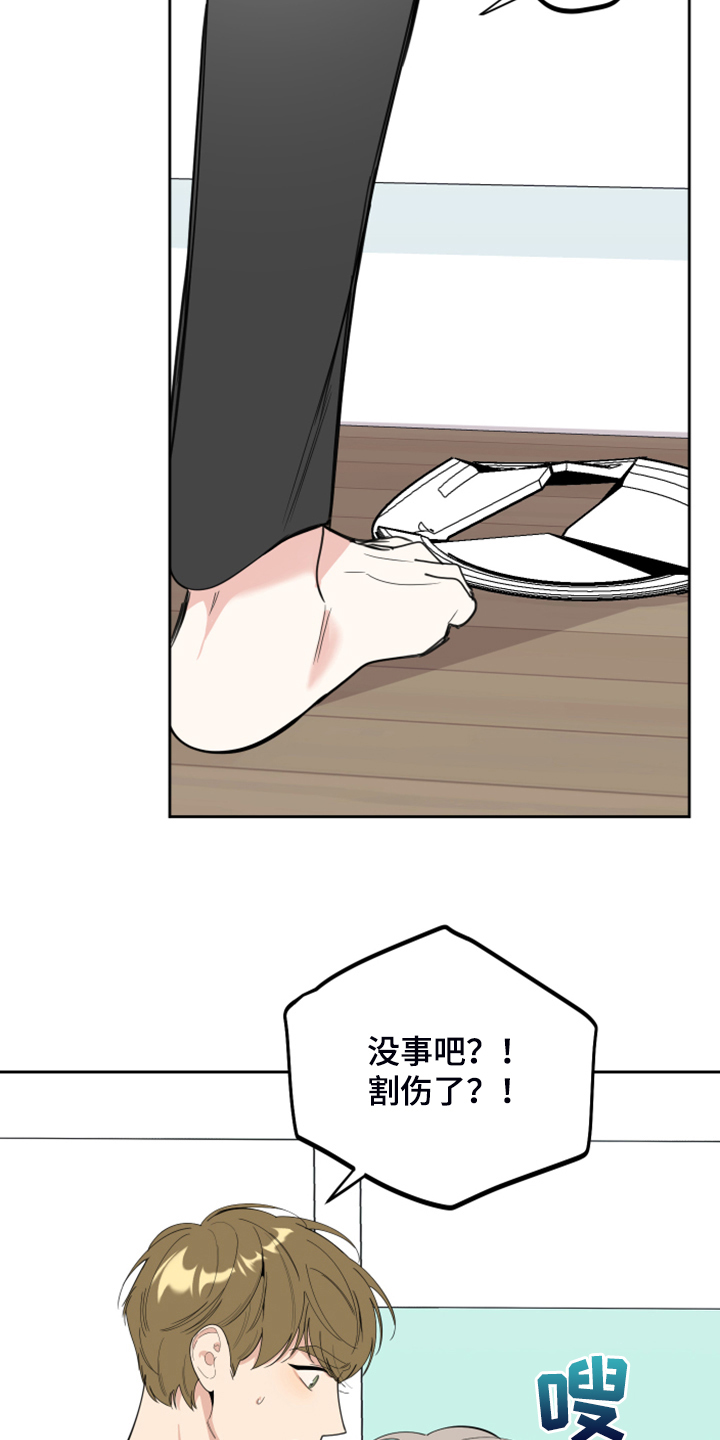 第99章：【第二季】以后不用来12