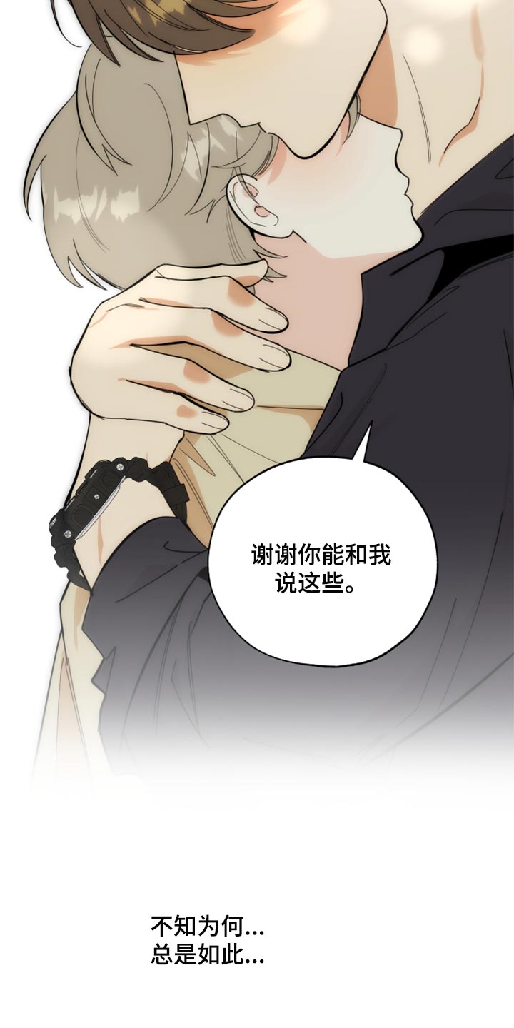 第78章：【第二季】不安19