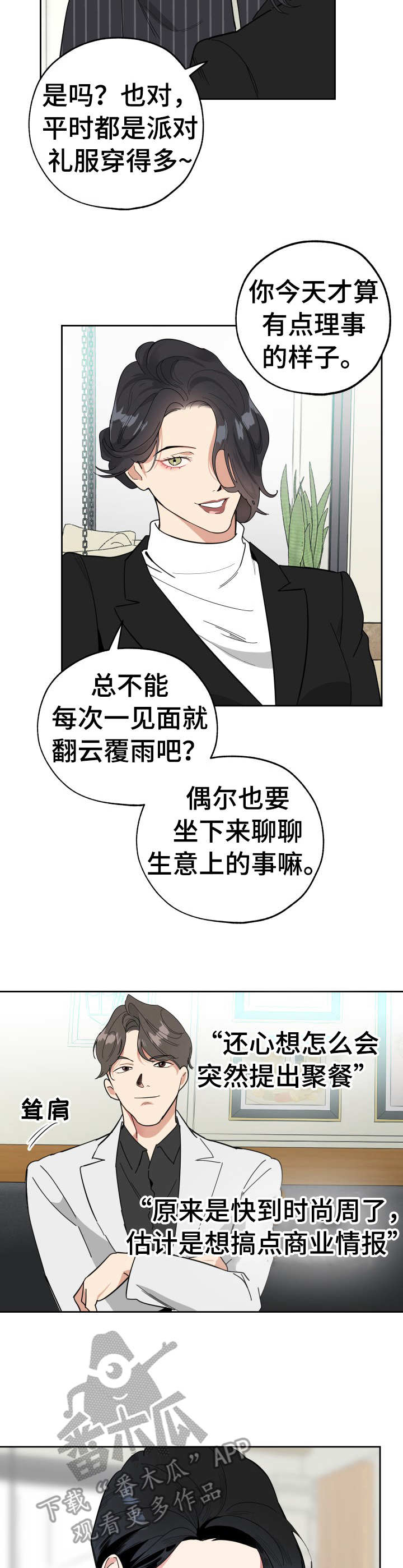 第20章：白费功夫1