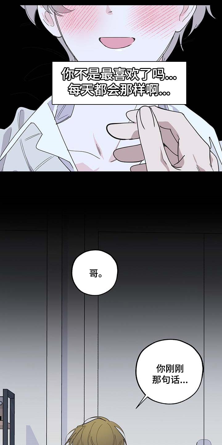 第75章：【第二季】很讨厌5