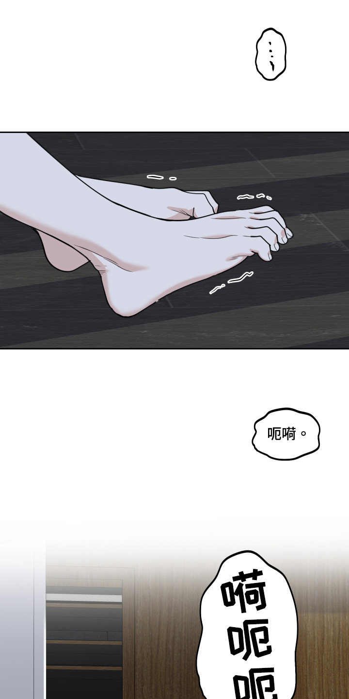 第115章：【第二季】烦躁1