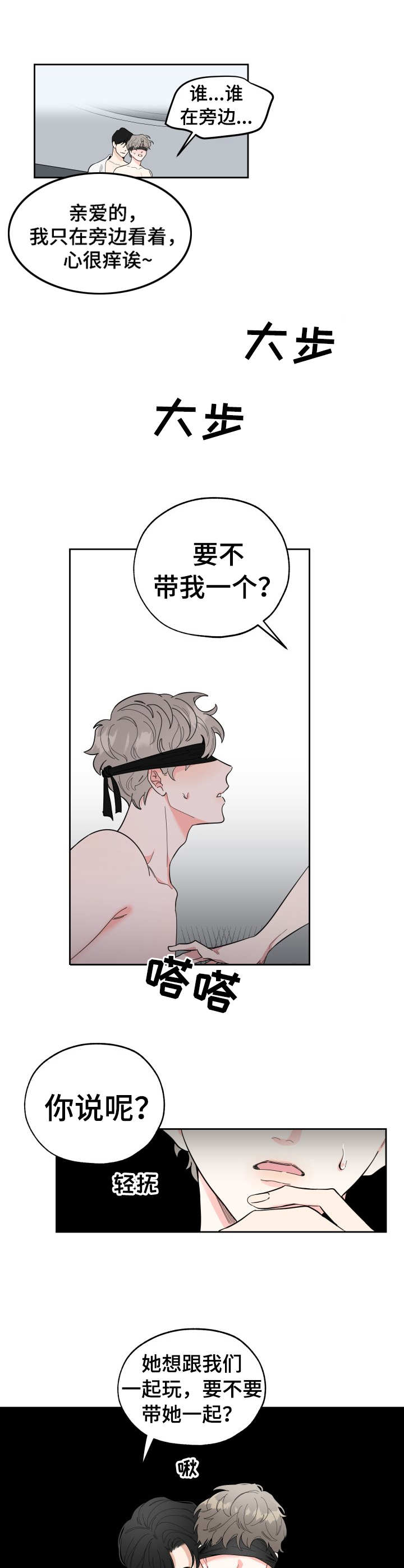 第1章：自知之明3