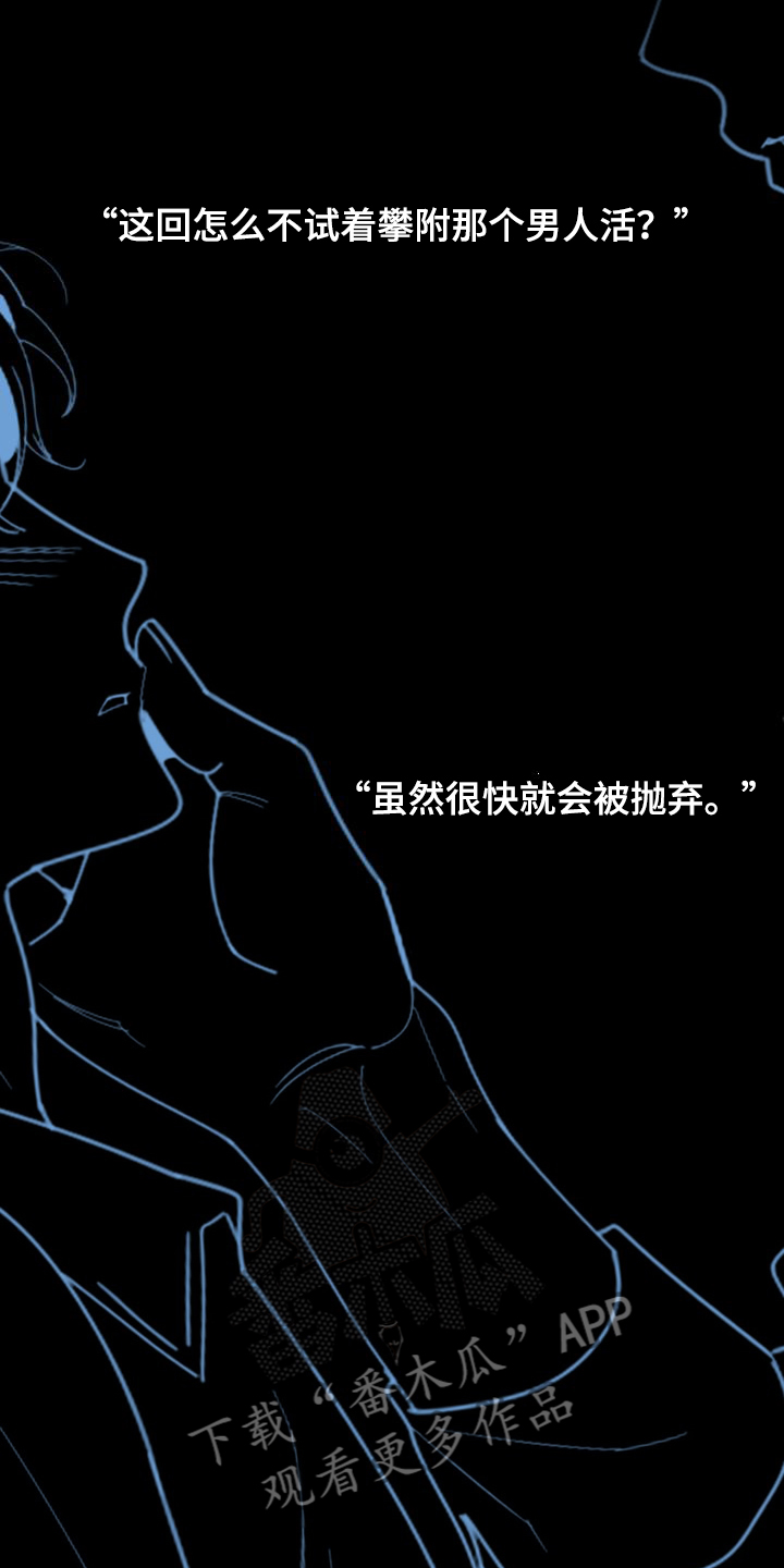 第109章：【第二季】玩完回来了？9
