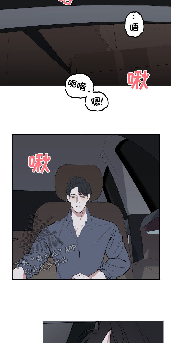 第122章：【第二季】私会12