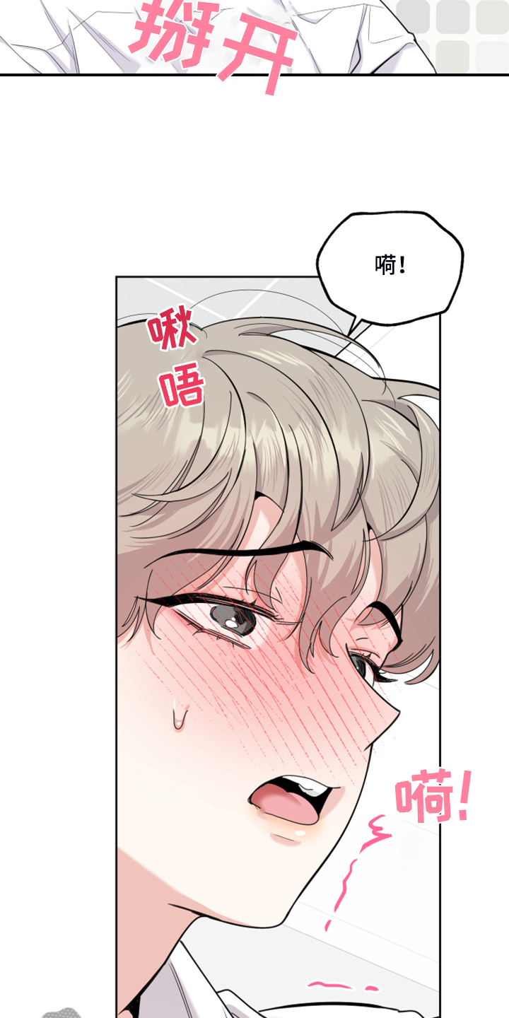 第85章：【第二季】忍住声音3