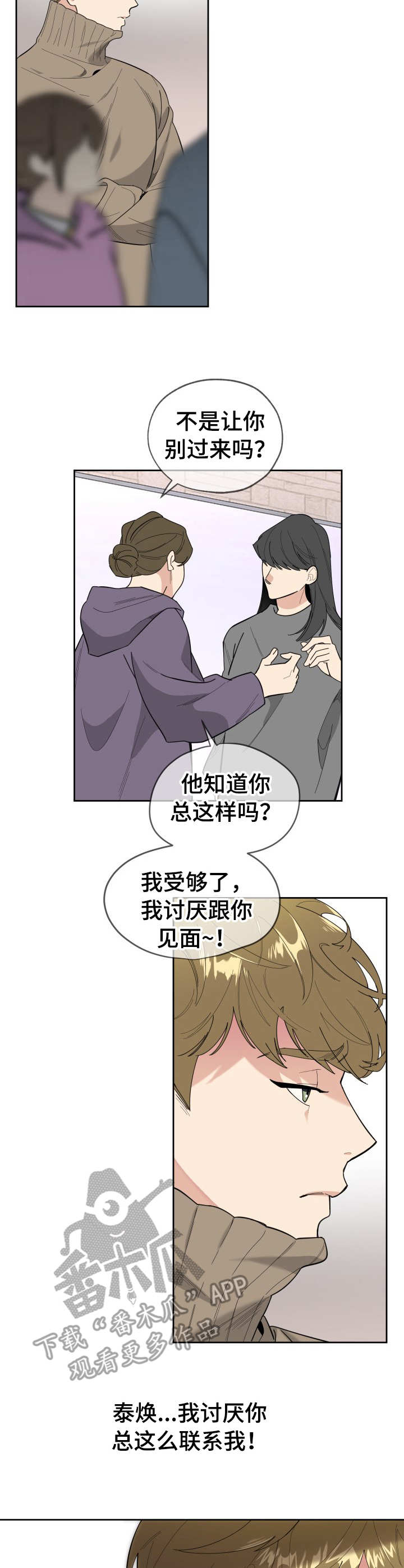 第25章：纠葛7