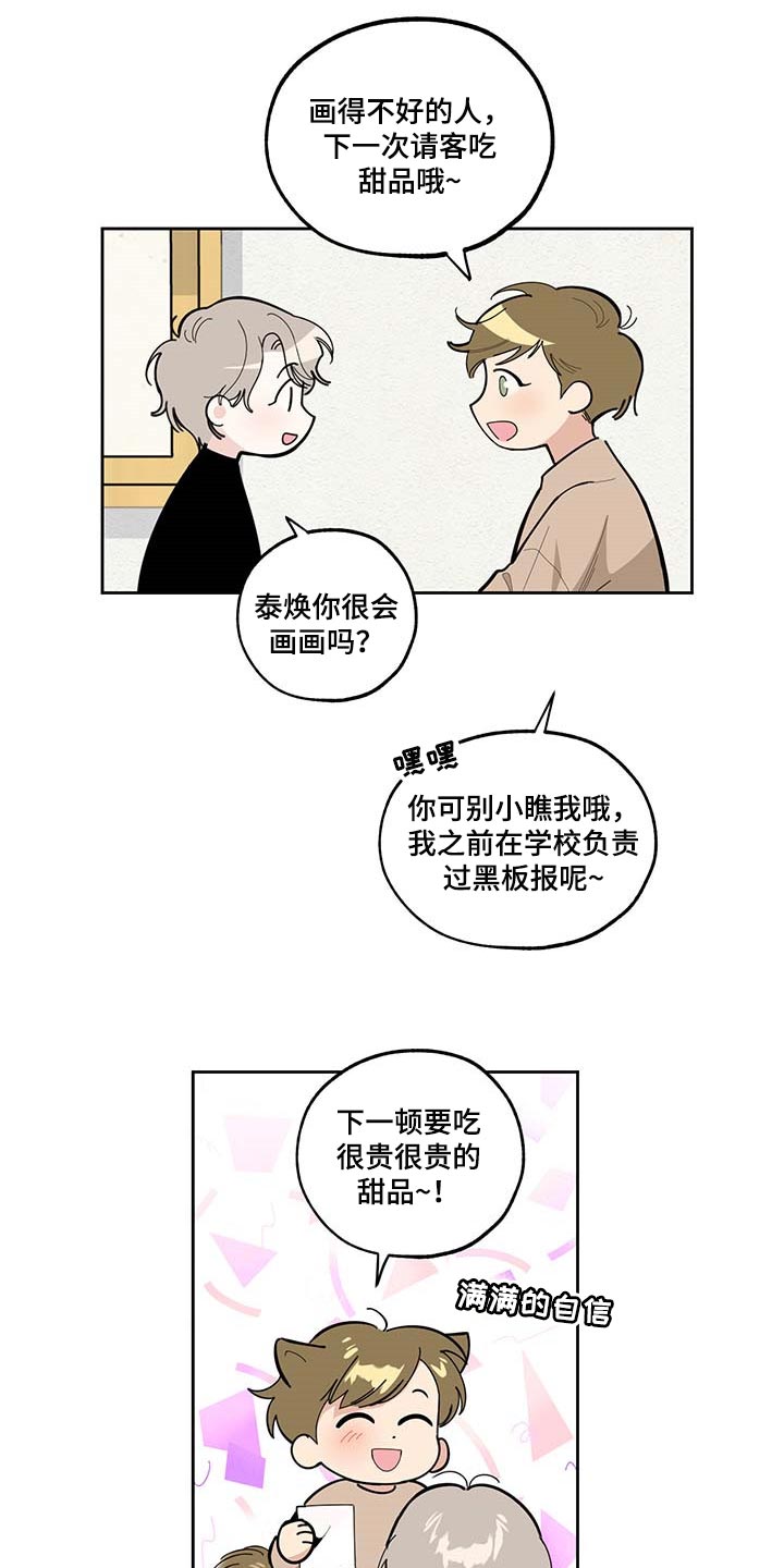 第64章：【第二季】绘画11