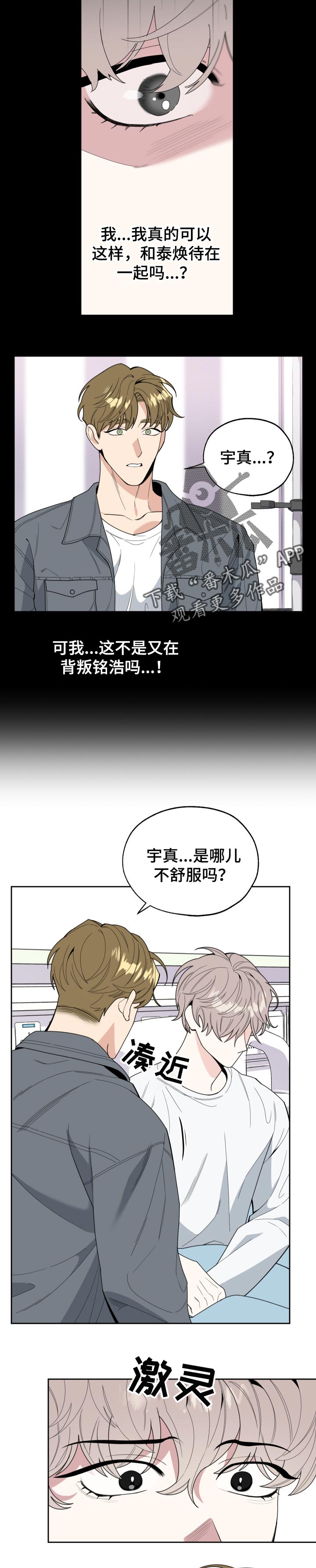 第41章：为我担心7