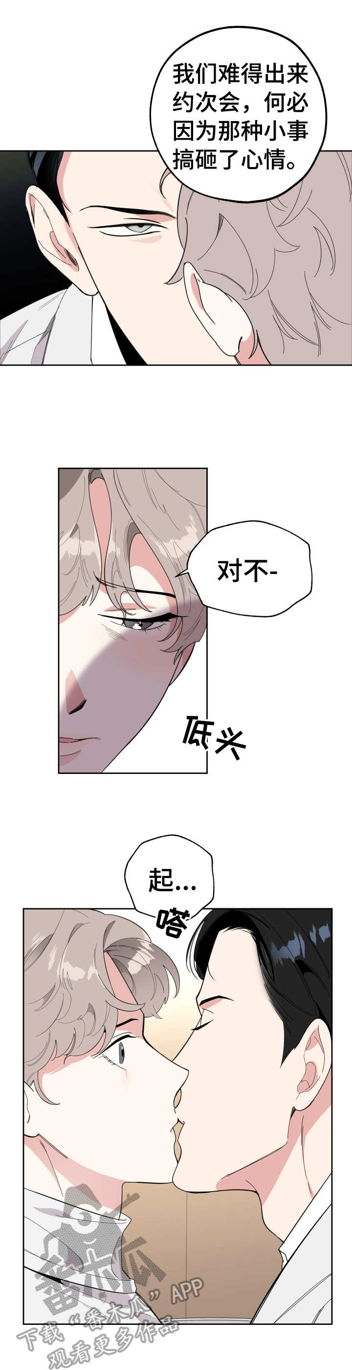 第24章：内疚2
