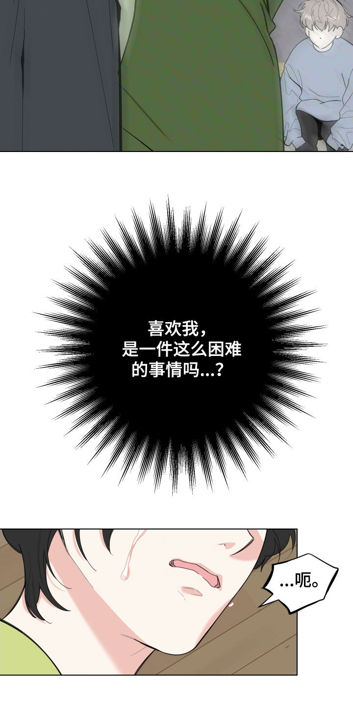 第148章：【第三季】反复16