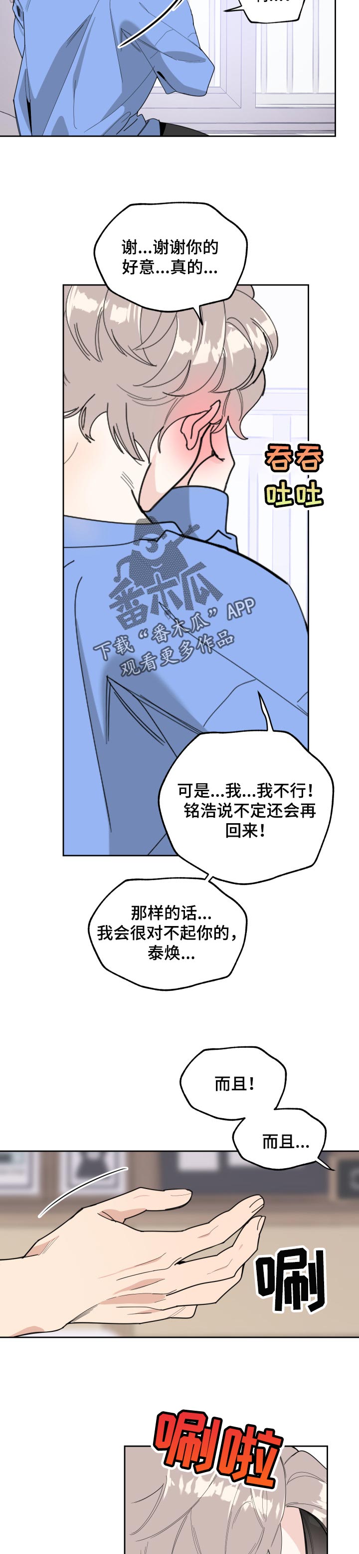 第48章：表白9