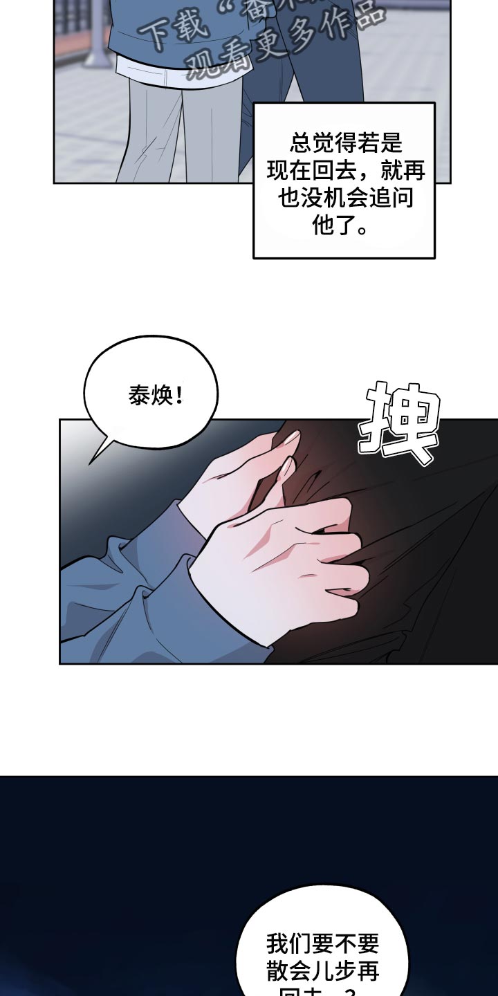 第82章：【第二季】不能太贪心10