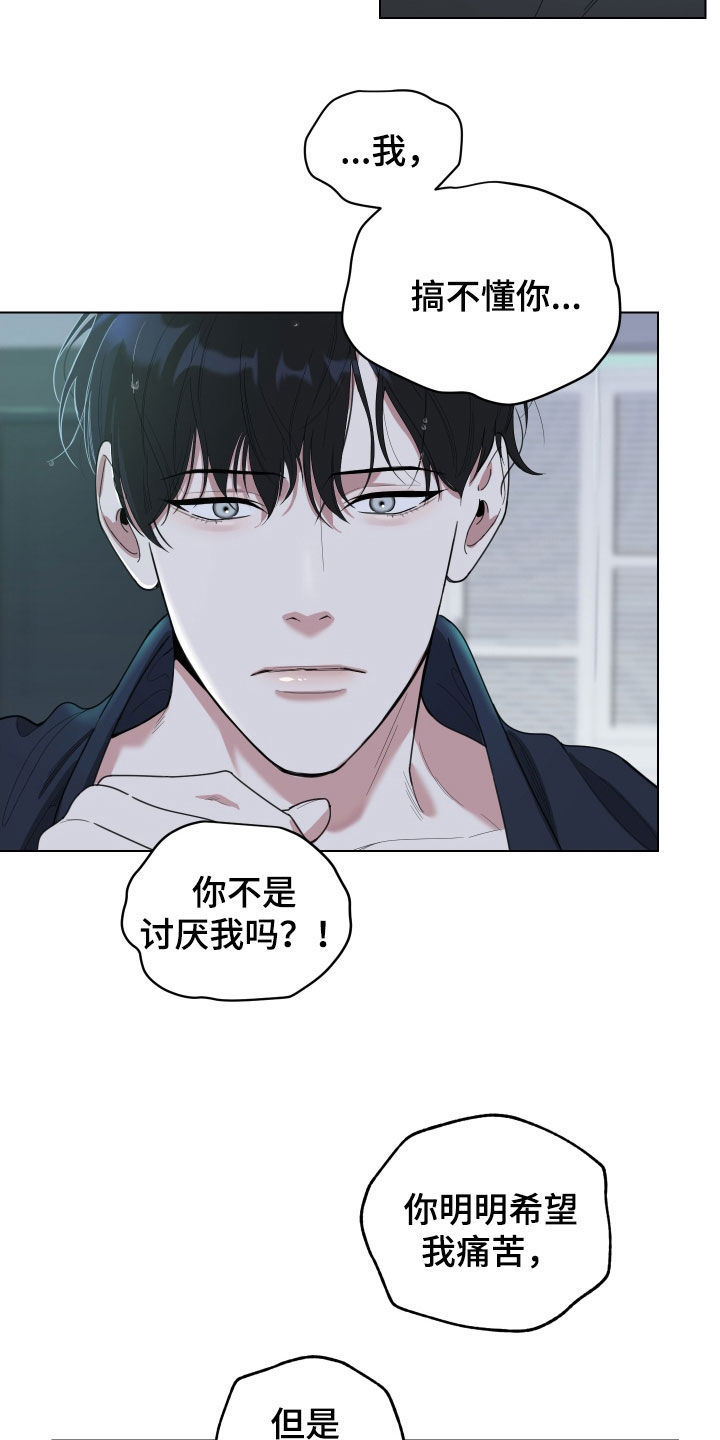 第136章：【第三季】依旧是我9