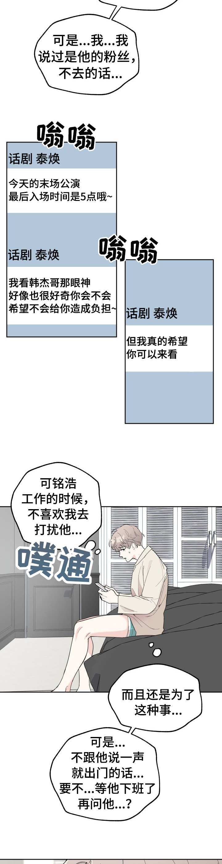 第13章：紧张4