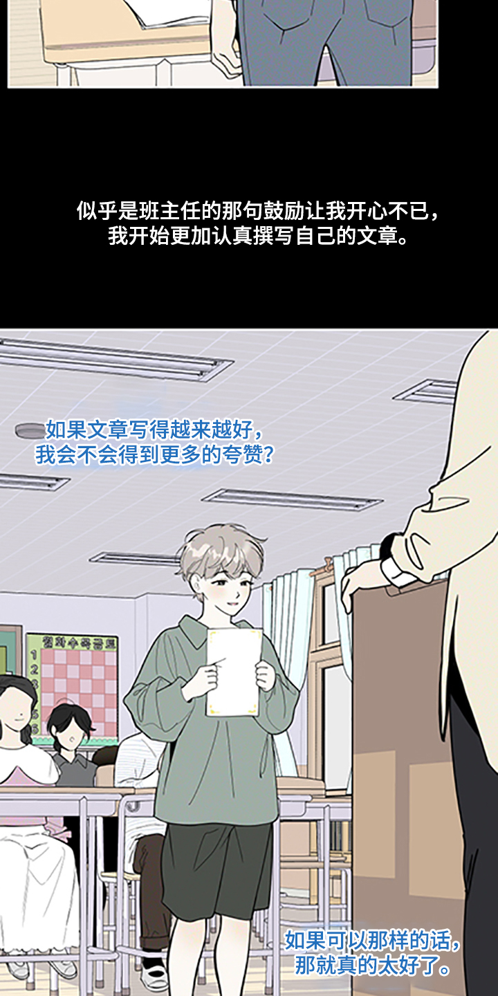 第91章：【第二季】支柱崩塌1