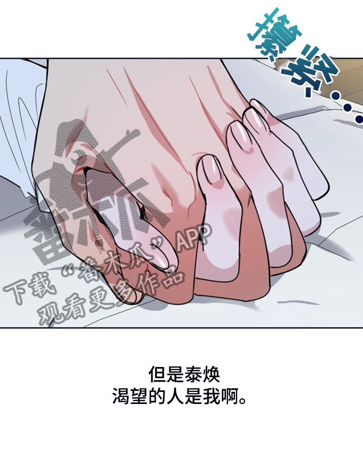 第97章：【第二季】不要乱想了16