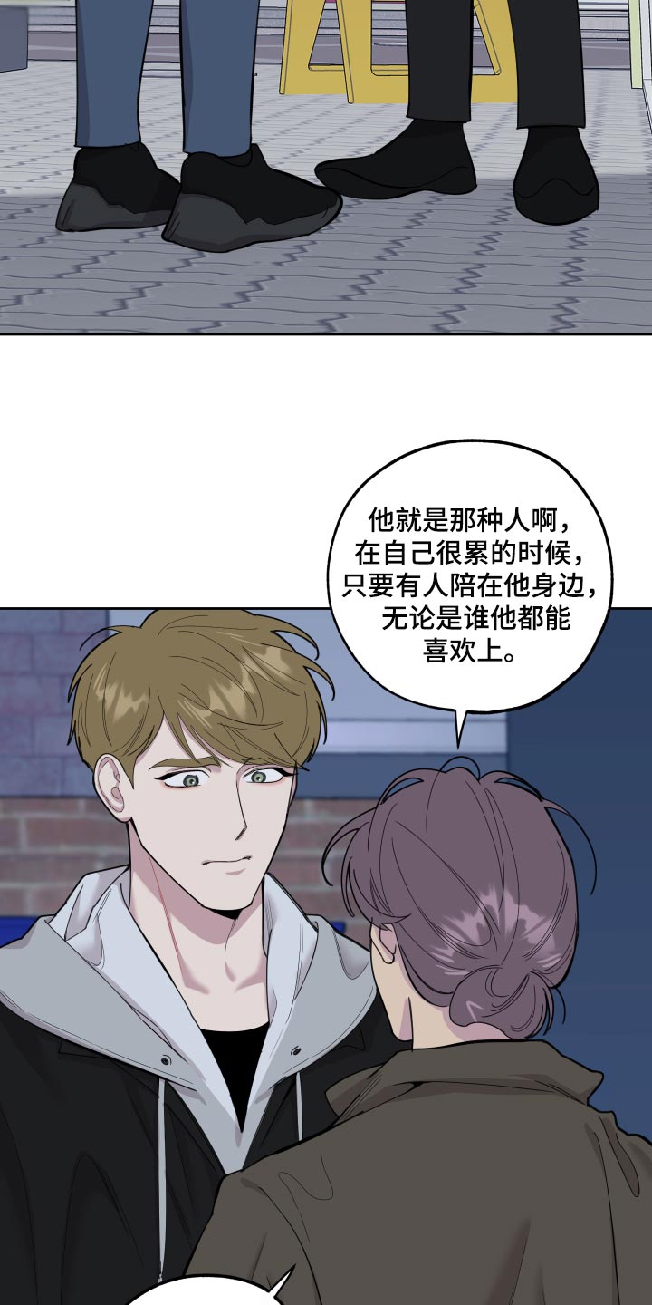 第81章：【第二季】你不要妄加揣测25