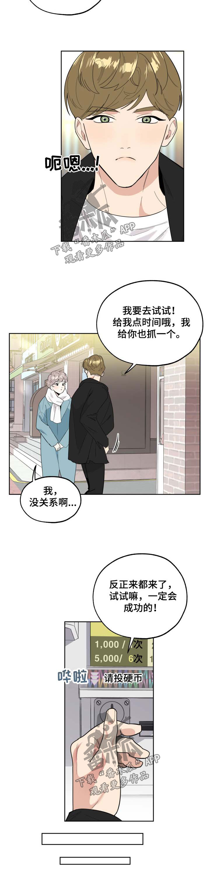 第28章：挂件9