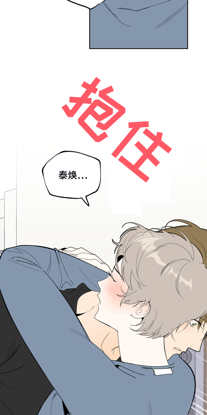 第103章：【第二季】容易伤害的心17