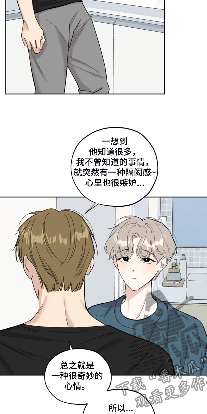 第89章：【第二季】凄惨的过去3