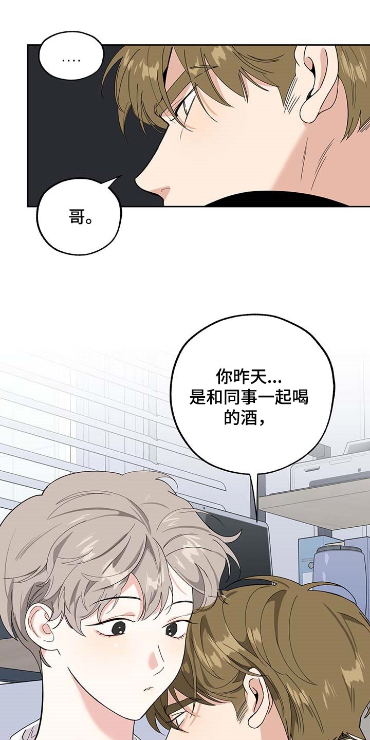 第76章：【第二季】忘记就够了15