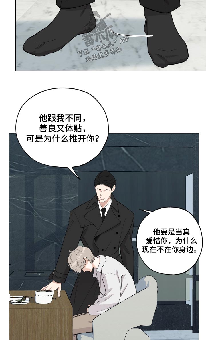 第134章：【第三季】别说了5