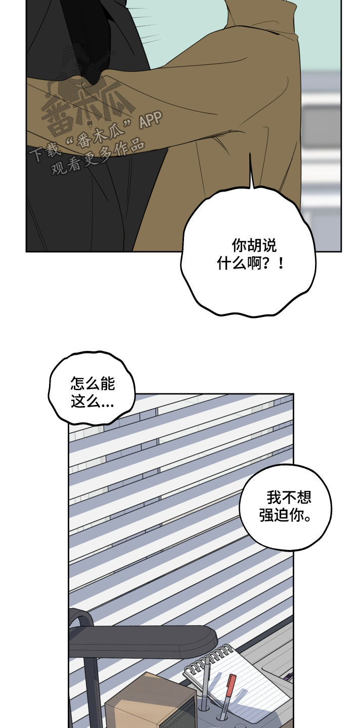 第120章：【第二季】不速之客16