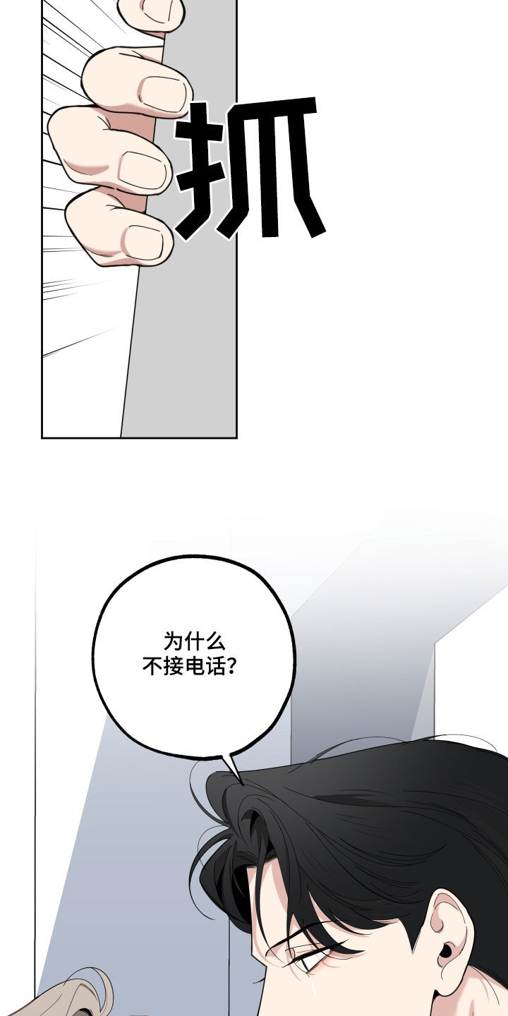 第120章：【第二季】不速之客2