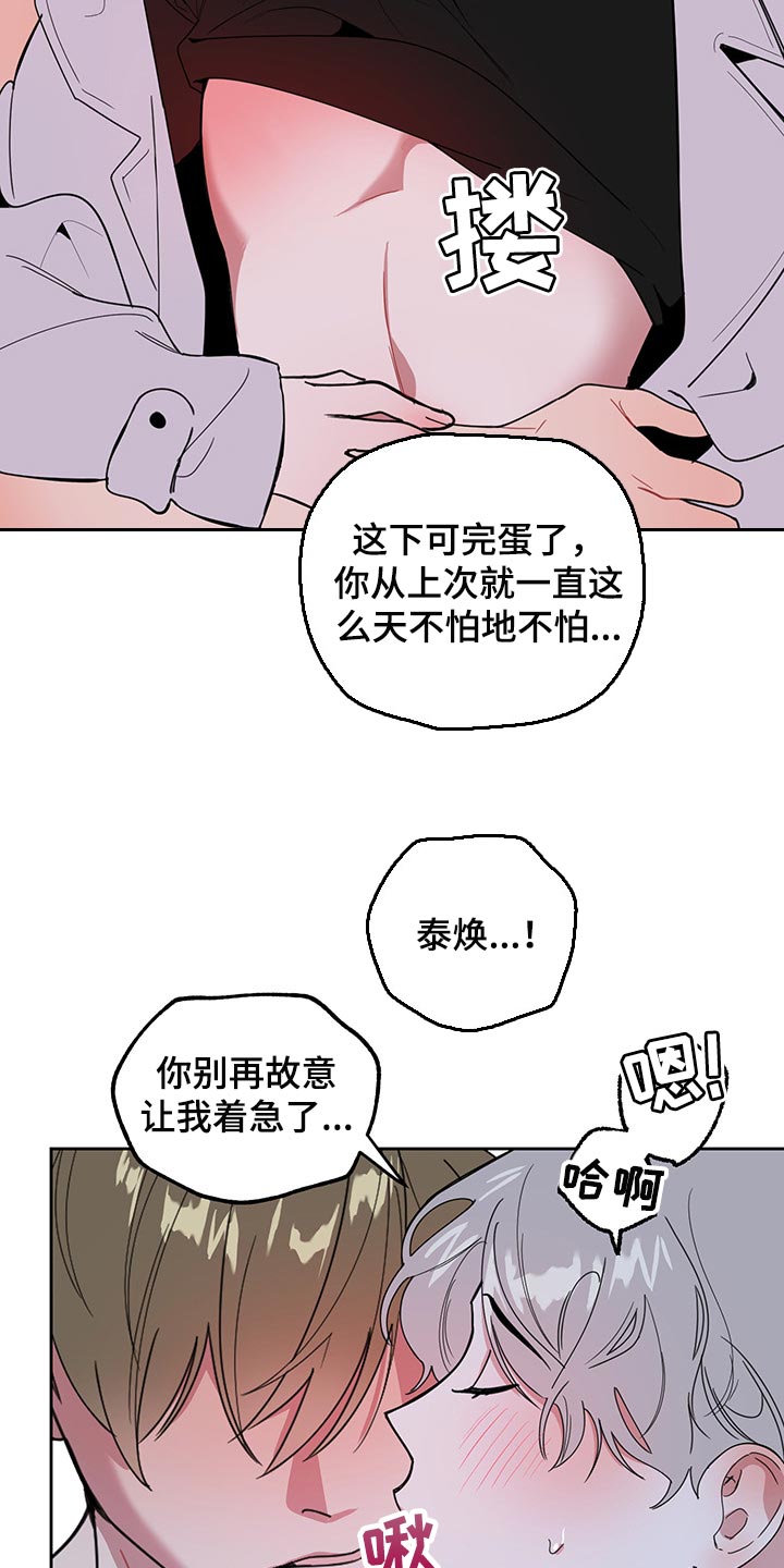 第68章：【第二季】禁止8