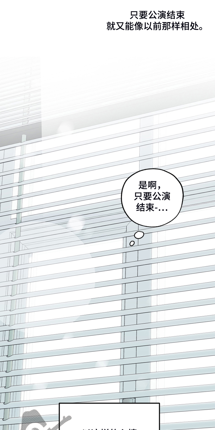 第100章：【第二季】我没关系的16