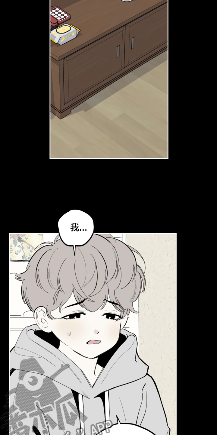 第90章：【第二季】不能反抗22
