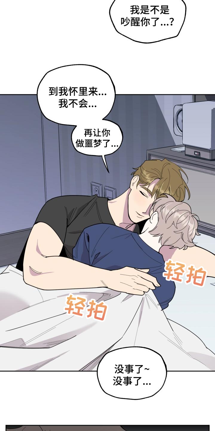 第55章：噩梦8