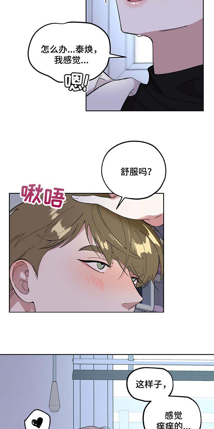 第67章：【第二季】一辈子对你负责12