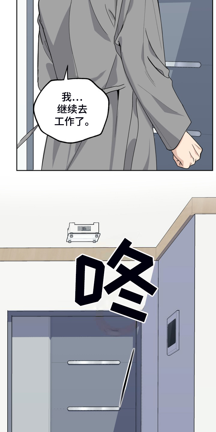 第109章：【第二季】玩完回来了？3