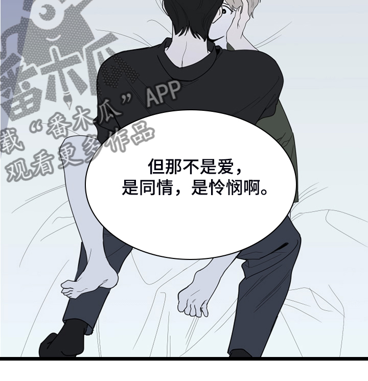第111章：【第二季】只有我爱你12