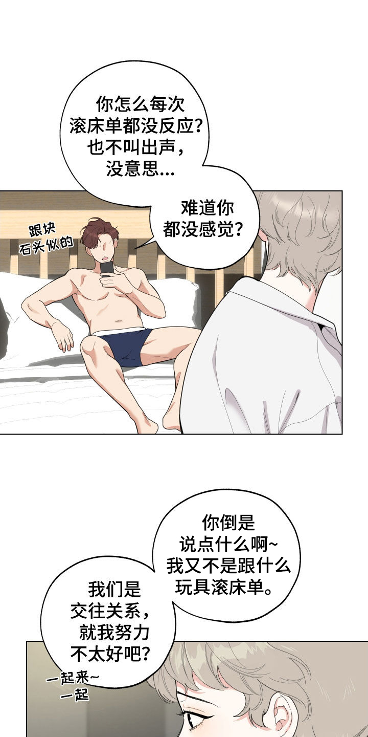 第147章：【第三季】贷款10