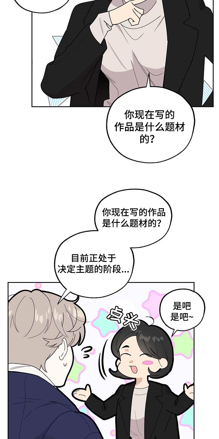 第73章：【第二季】浪漫题材18