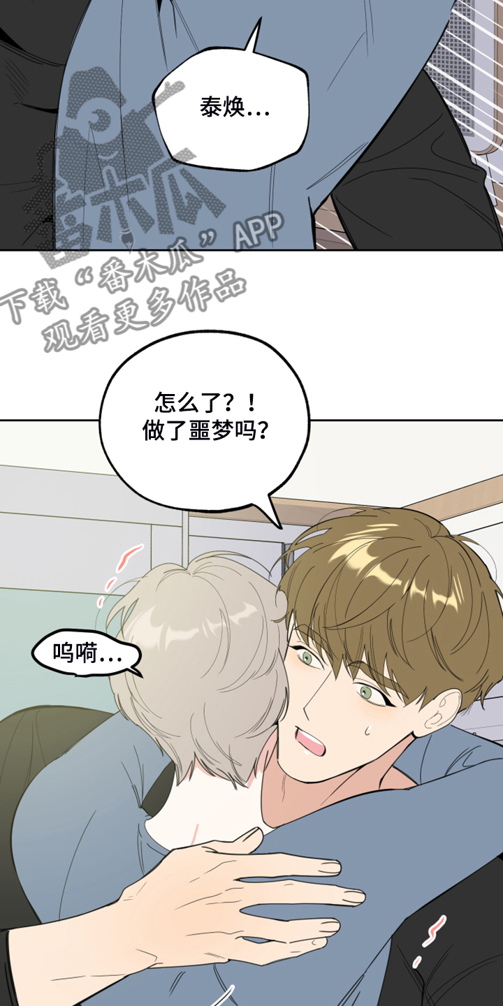 第103章：【第二季】容易伤害的心18