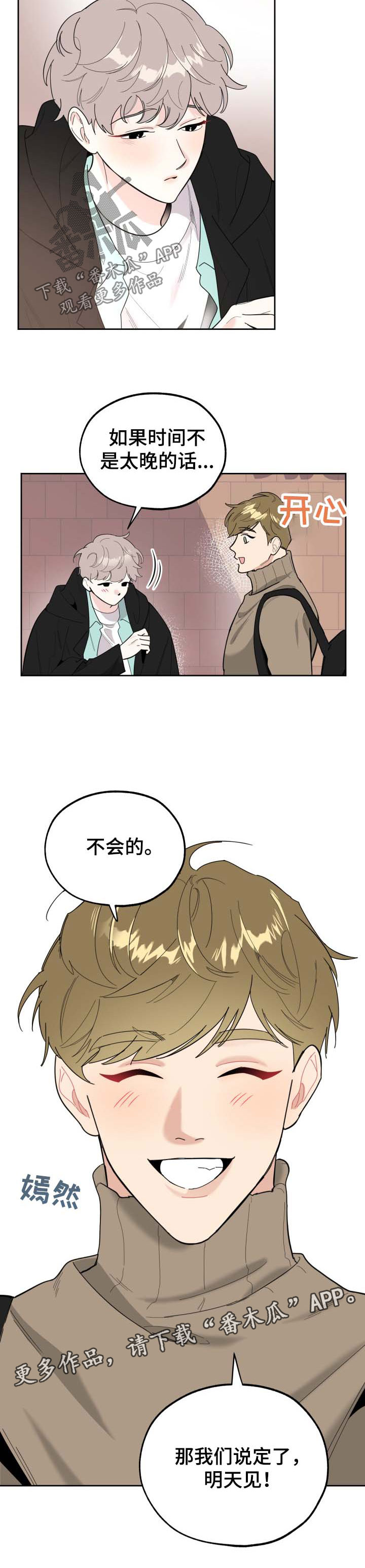第27章：邀请3
