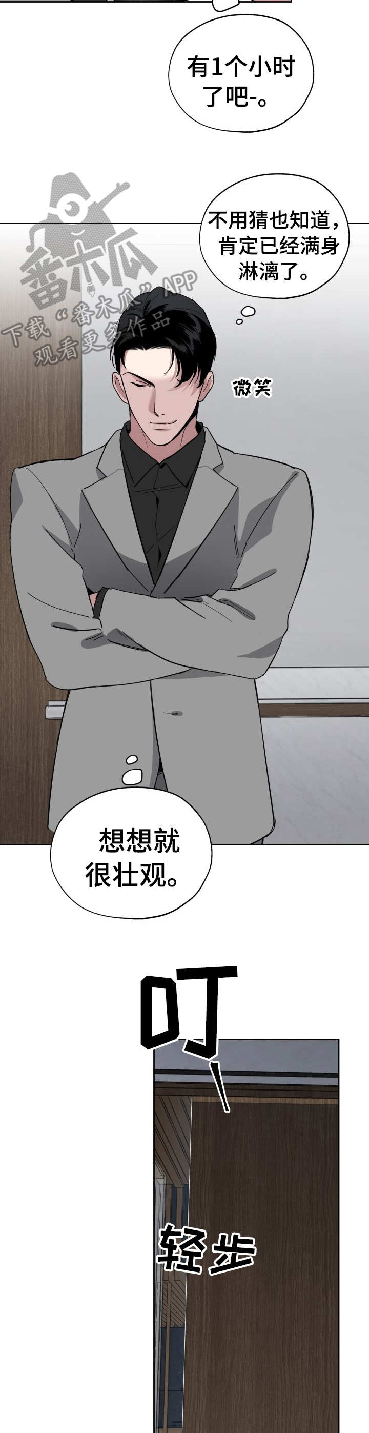 第7章：刺激8