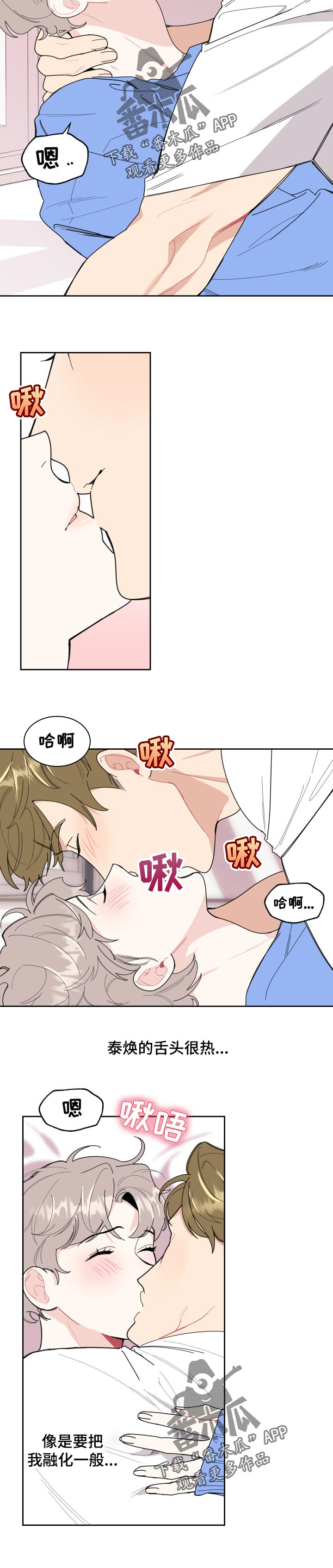 第50章：一样的感觉2