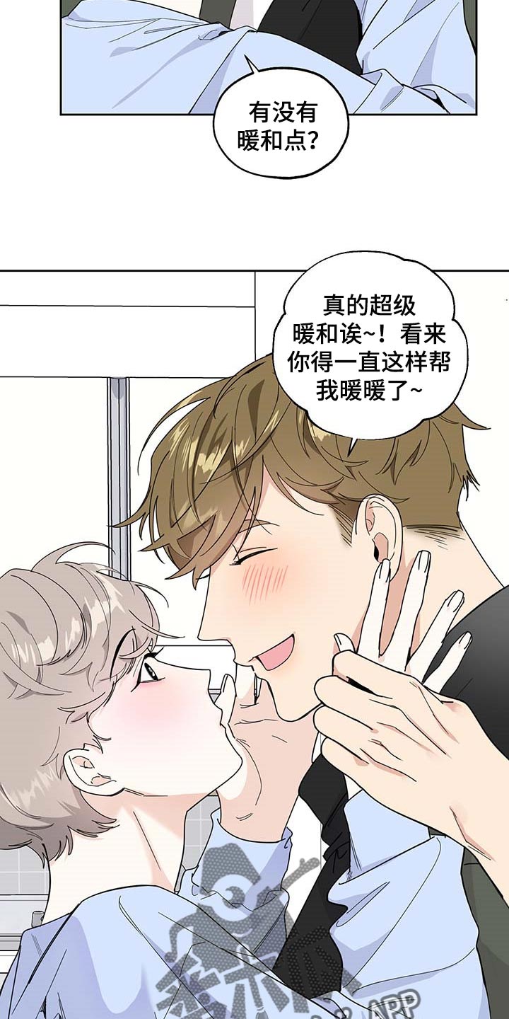 第62章：【第二季】我的恋人19
